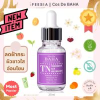 พร้อมส่งแท้?Cos De BAHA TN Tranexamic Acid Niacinamide Serum