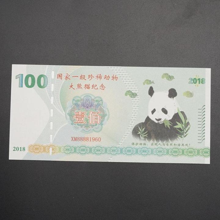 ธนบัตรกระดาษแพนด้าจีน2018คอลเล็กชั่นตกแต่งบ้านส่งฟรีของที่ระลึก