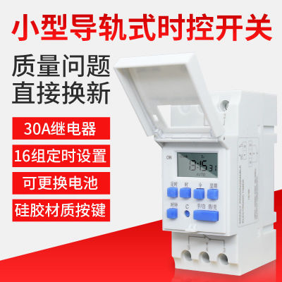 THC1 Small Street Lamp Time Switch Rail Type Household Billboard Time Controller Distribution Box Timer