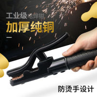 Just 800a Industrial Grade Electric Welding Pliers Pure Copper Non-Scald Welding Handle Pliers 300a Welding Clamp Welding Machine Welding Clamp