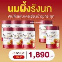 DRD HERB PLUS ROYAL JELLY BIRD NEST AND CALCIUM DRINKING ดีอาร์ดี เฮิร์บ พลัส นมผึ้งรังนก แคลเซียม บำรุงกระดูก ลดการปวดข้อ ปวดเข่า ปวดกระดูก ข้อเสื่อม เข่าเสื่อม