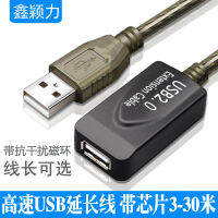 15 ข้าว 10 ข้าว 20m คอมพิวเตอร์ USB สายขยายสัญญาณข้อมูลสายวิศวกรรมขยายแป้นพิมพ์เมาส์เครื่องพิมพ์ยาวขึ้น