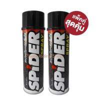 แพ๊คคู่ สุดคุ้ม!!  สเปรย์ใยหล่อลื่นโซ่  LUBE71 SPIDER SPRAY 600ml.