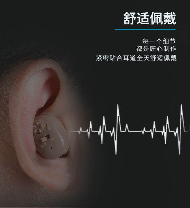Hearing AIDS Bone conduction hearing AIDS for the elderly Deafness Ear