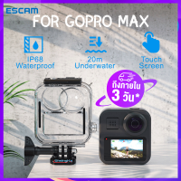 【ถึงใน 3 วัน】ESCAM เคสกันน้ำGopro Max Waterproof Case SHELNGKA IP68กันน้ำ20M ใต้น้ำเคสกันน้ำป้องกันกล้องสำหรับ GoPro Max เคส Gopro Max Waterproof Case