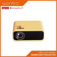 Wanbo Mini Projector เครื่องฉายภาพพกพา (ประกัน Wanbo Thailand 1 ปี)