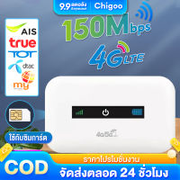 ไวไฟพกพา เราเตอร์ใส่ซิม พกพาสะดวก Pocket WiFi เราเตอร์  พ็อกเก็ตไวไฟ  รองรับทุกซิม MF900 รับประกัน 3 ปี