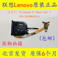 5H40W65016โมดูล Lenovo ของ X1โมดูลพัดลมระบายความร้อน Gen1นาโน