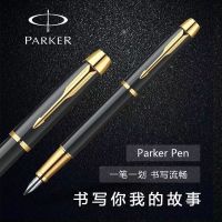 Parker pen gift box set for men and girls high-end birthday gift for students special engraving for calligraphy and writing