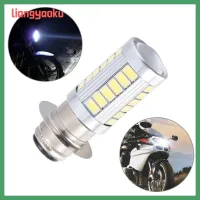 LIANGYAOKU อุปกรณ์เสริม33smd หลอดไฟ Led 5730จักรยานยนต์แสง H6ไฟหน้ารถจักรยานยนต์ BA20D