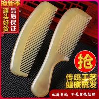 ☍✾∏ comb ms male special hair meridian massage electrostatic prevention authentic