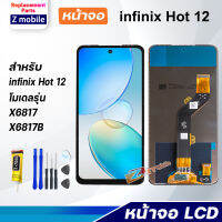 หน้าจอ infinix Hot 12 งานแท้ จอชุด จอ Lcd Display Screen Display Touch Panel อินฟินิกซ์ Hot12