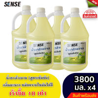 Sense น้ำยาล้างจาน ขจัดคราบมัน กลิ่นมะนาว (สูตรเข้มข้น) ขนาด 3800 มล. x4⚡สินค้ามีพร้อมส่ง+++ ⚡