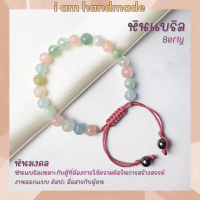 หินแบริล เจียรเหลี่ยม สายถัก ขนาด 6 มิล Beryl หินแห่งปัญญา เสริมสร้างความฉลาดหลักแหลม ความคิดสร้างสรรค์