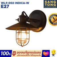 WL9-002 Indica-W โคมไฟตกแต่งติดผนัง ขั้ว E27