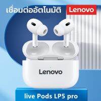 Lenovo LP5 Pro TWS มินิบลูทูธหูฟังกีการเล่นเกมสายหูฟังพร้อมไมโครโฟนสำหรับ Xiaomi Oppo Realme Android โทรท์มือถือกีฬาเล่นเกม