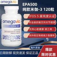 Spot American Omegavia Epa500 99% น้ำมันปลาทะเลน้ำลึกที่มีความบริสุทธิ์สูงแคปซูลไตรกลีเซอไรด์โอเมก้า