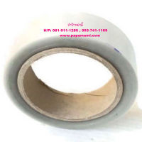 papamami Nursery Grafting Tape เทปพันกิ่ง เทปทาบกิ่ง เทปติดตา เทปรัดกิ่ง 1นิ้ว  (5ม้วน)