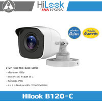 กล้องวงจรปิด Hilook รุ่น B120-C กันน้ำ ความละเอียด 2 ล้านพิกเซล IR20m.