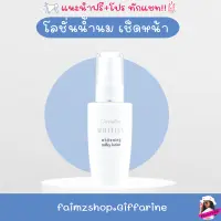 โลชั่น กันแดด น้ำนม ผิวหน้า SPF 30 ไวทิสส์