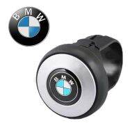 【BMW】Universal Car Steering Wheel Ball Auto Hand Control Power Handle Grip Spinner Knob Signal Booster for BMW