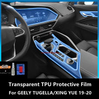 สำหรับ GEELY Tuglelxing YUE 19-20ภายในรถคอนโซลกลางใส TPU ฟิล์มป้องกันป้องกันรอยขีดข่วนซ่อม FilmAccessories