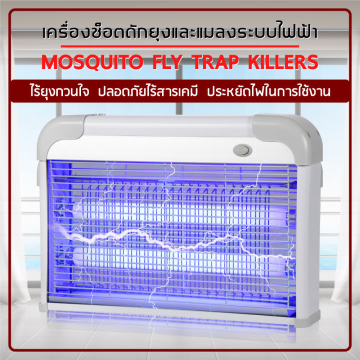 เครื่องดักยุงทรงสี่เหลี่ยม-led-mosquito-killer-โคมไฟดักยุง-เครื่องดักยุงที่ดักยุง