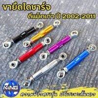 ขายึดไดชาร์จ ขาจับไดชาร์จ สำหรับรถ d-max เก่า ปี 2002-2011 งานอลูมิเนียม ไดร์สีสวย ความยาว 13.5 cm. ความยาวตรงรุ่นไม่ต้องดัดแปลง