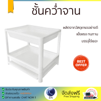 ราคาพิเศษ ที่คว่ำจาน ชั้นคว่ำจานและแก้วพลาสติก2ชั้น+ถาด KING ผลิตจากวัสดุเกรดอย่างดี แข็งแรง ทนทาน บรรจุได้เยอะ Dish Dryig Rack จัดส่งฟรีทั่วประเทศ