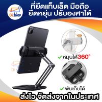 พร้อมส่ง 4-13นิ้ว ขาตั้งมือถือ หมุน 360°อลูมิเนียมอัลลอยด์ ตั้งที่วางแบบพับเก็บได้โต๊ะอลูมิเน ขาตั้งแบบพับได้