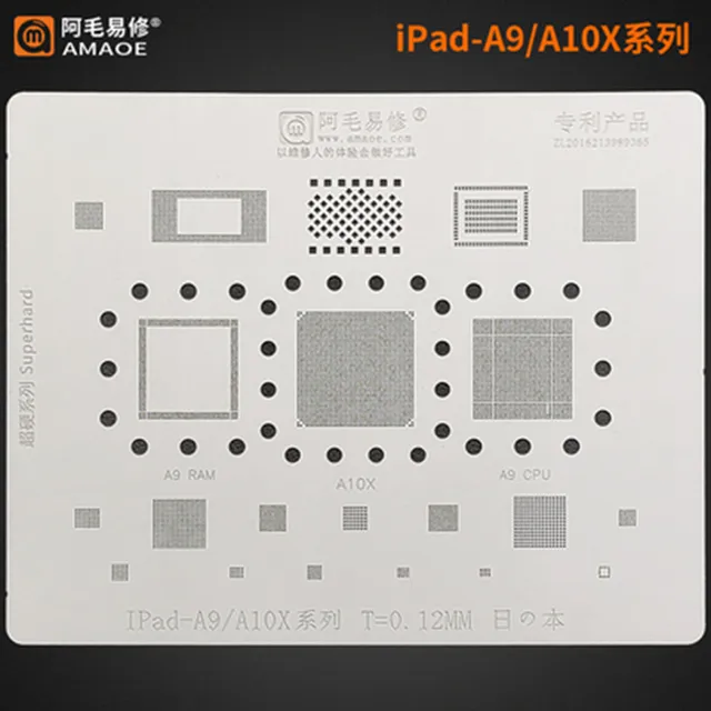 Amaoe A9 A10X BGA Reball Stencil Template For IPad Pro 2017 CPU RAM amaoe-a9-a10x-bga-reball-stencil-template-for-ipad-pro-2017-cpu-ram