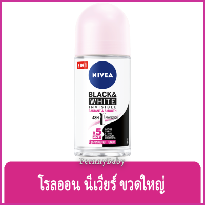 FernnyBaby นีเวียร์ NIVEA 50ML Black&amp;White Radiant Roll-On นีเวีย โรลออน ลูกกลิ้ง นีเวียร์ สูตร แบล็ค แอนด์ ไวท์ เรเดียนท์ 50 มล.