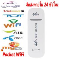 Pocket Wifi Wifi Modem 4G LTE 150 Mbps USB เราเตอร์อินเตอร์เน็ตไร้สาย4G แบบพกพาไร้สาย Lte โมเด็ม USB