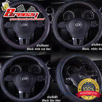 ปลอกหุ้มพวงมาลัยหุ้มพวงมาลัย(Steering wheel cover)ขนาด 38 ซม.พร้อมส่งที่ประเทศไทย ปลอกหุ้มพวงมาลัย เกรดพรีเมี่ยม