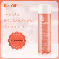 Bio Oil 200ml ลดรอยแตกลายช่วงตั้งครรภ์ ปรับสีผิวให้กระจ่างใส ครีมลดรอยแตกลาย น้ำมันลดรอยแตกลาย โลชั่นท้องลาย ครีมลดรอยแตก ครีมทาขาแตกลาย ครีมทาท้องแตก ครีมทาขาแตก ผิวแตกลาย ออยทารอยแตกลาย