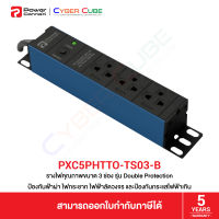 PowerConneX PXC5PHTTO-TS03-B (Blue) รางไฟขนาด 3 ช่อง + ป้องกันฟ้าผ่า (Surge) + กันไฟกระชาก + กันไฟเกิน (Overload) + กันลัดวงจร + สายไฟ 2 Meter