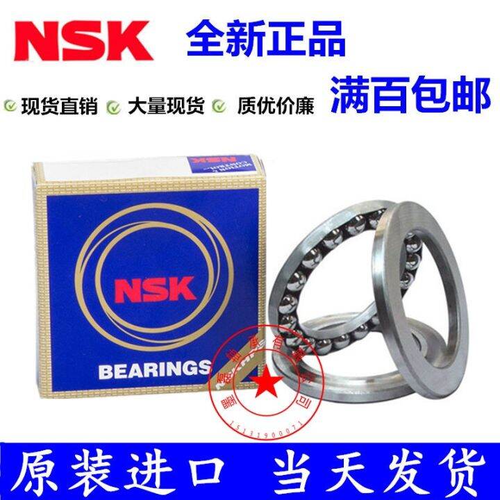 imported-nsk-thrust-ball-bearings-51202-8202-size-15x32x12-three-piece-plane-thrust-bearings