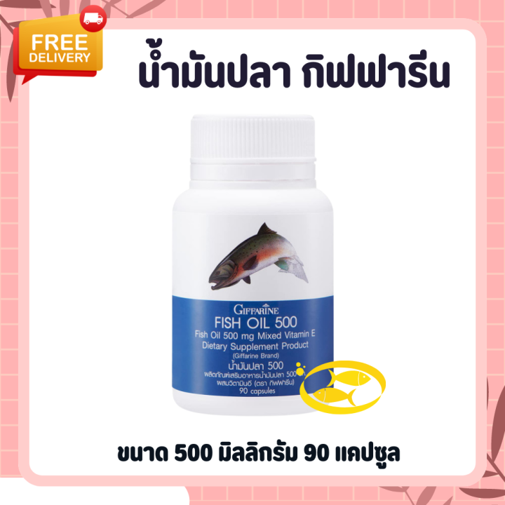 น้ำมันปลา-น้ำมันปลากิฟฟารีน-500-มิลลิกรัม-90-แคปซูล-fish-oil-giffarine-น้ำมันตับปลา-กิฟฟารีน-ทานได้ทุกวัย