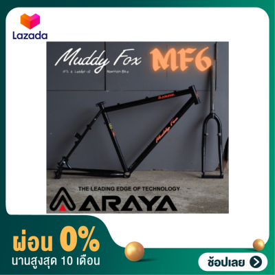 [ผ่อน 0%]เฟรมจักรยาน ARAYA Muddy fox รุ่น MF6 ขนาด26 -27.5นิ้ว สีดำ