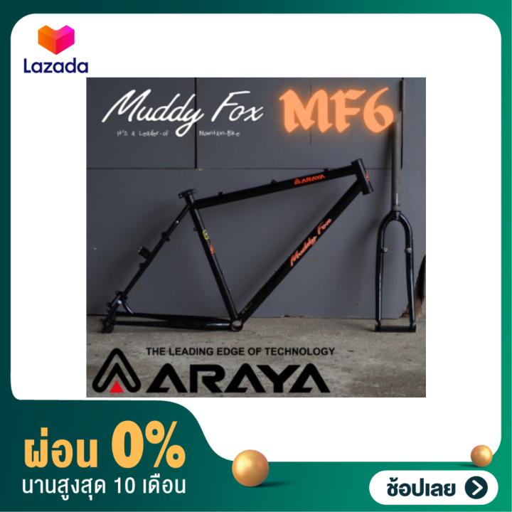 ผ่อน-0-เฟรมจักรยาน-araya-muddy-fox-รุ่น-mf6-ขนาด26-27-5นิ้ว-สีดำ