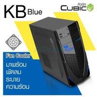 CUBIC \ ATX CASE (NP) SPECTRUM (BLACK/BLUE)