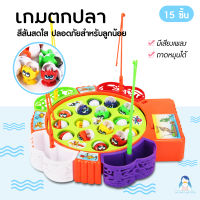 MamaMall เกมส์ตกปลา มีเสียงเพลง หมุนได้ ชุดเกมส์ตกปลาพร้อมเบ็ด ของเล่นตกปลา