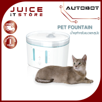 AUTOBOT Pet Fountain น้ำพุสำหรับแมวและสุนัข ต่อ APP ได้ ตั้งเวลาได้