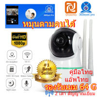 ip camera กล้องวรจรปิดไร้สาย EC31-X15 ความคมชัด FULLHD 2ล้านพิกเซล 360eyes App แอ้พไทย