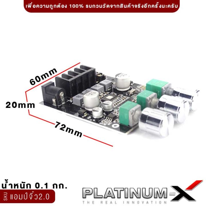 platinum-x-แอมป์จิ๋ว-บลูทูธ-แอมป์จิ๋วแรงๆ-เพาเวอร์แอมป์จิ๋วระบบ2-0-แผงวงจร-bluetooth-ขนาดเล็กกำลังขับสูง-เพาเวอร์รถยนต์-poweramp-แอมป์รถยนต์-ขายดี