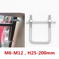 ยู-โบลท์ M6810 HW20-200Mm 304สแตนเลสตัวยู-สกรูที่แคลมป์สี่เหลี่ยมแคลมป์ท่อสี่เหลี่ยมสลักมุมขวาพร้อมแคลมป์สี่เหลี่ยมกั้น