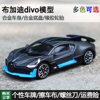 JKM 1:64 Bugatti DIVO Diwo รถซูเปอร์คาร์จำลองโมเดลรถโลหะผสมคอลเลกชันเครื่องประดับกล่อง 2023