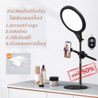 Super Bright Ring Light ไฟวงแหวน LED ขาตั้งกล้องภาพถ่ายไฟ LED ประชุมวิดีโอชุดไฟเซลฟี่ สอนออนไลน์ ไฟแต่งไฟคลิป ไฟไลฟ์สดตั้งโต๊ะ OBS โคมไฟตั้งโต๊ะ