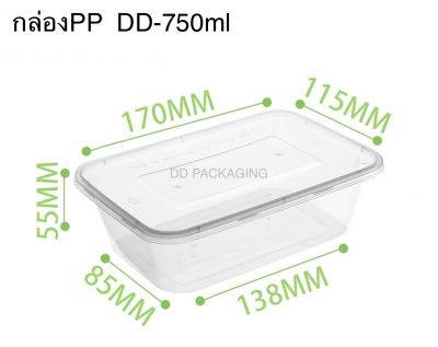DEDEEกล่องอาหารพลาสติก 1 ช่องพร้อมฝา500ml/650ml/750ml/1000ml/ ยกลัง(300ชุด） กล่องไมโครเวฟเนื้อPP