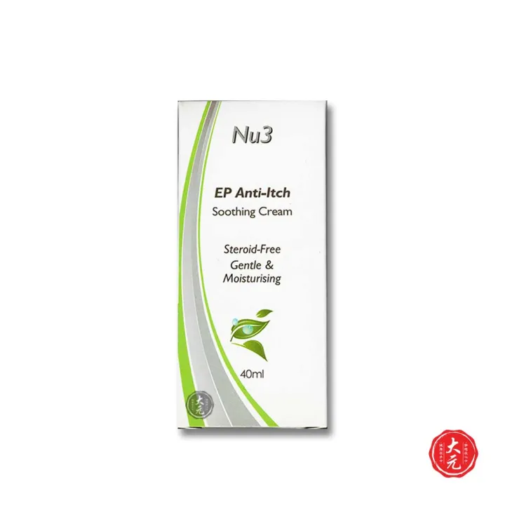 Nu3 EP Anti Itch Cream • Steroid Free • Quick Relief for Itch • Eczema • 40ml or 100ml • Fulfilled by Dah Yen Medical